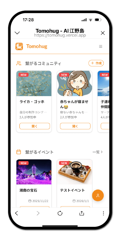 gotogoto(ごとごと)